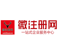 平川贵阳公司注册之公司注册流程知识总结